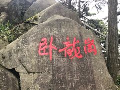 -罗田薄刀峰风景区