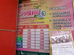 价目表-欢乐迪KTV(南京夫子庙三山街店)