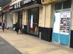 门面-味多美(民星路店)