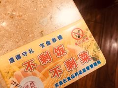 -东湖宾馆-中餐厅