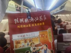 -陈鹏鹏潮汕菜(宝安机场T3航站楼店)