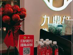 -九鼎轩火锅大排挡