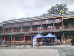 -粤北餐馆