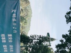 -观澜湖生态运动公社
