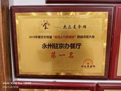 -潇湘·永州会馆(百子湾店)