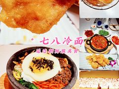 -七八冷面·延边朝鲜族美食(欢乐谷店)