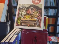 -西西弗书店＆矢量咖啡(花园城店)