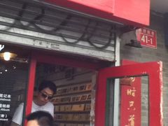 -一朵一果(南锣鼓巷店)