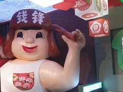 -钱锋炭缸烧烤(南湖大路总店)