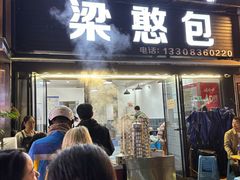 -梁憨包(南岸回龙湾店)