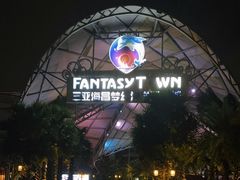 -三亚海昌梦幻海洋不夜城