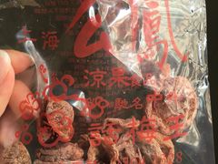 -么凤(波斯富街店)