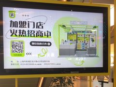 -爱回收(万嘉商业广场店)