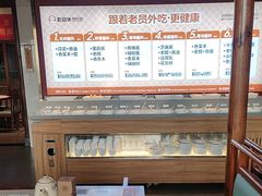 -老员外骨汤火锅(海州古城店)