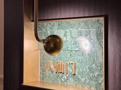 -海味观(老西门店)