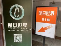 -明日世界密室轰趴·剧本桌游·箭馆团建(国贸店)