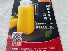 -成惠食府(赤岗店)