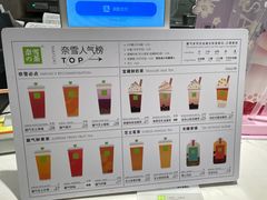 -奈雪的茶(石家庄万象城店)
