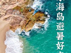 -龟龄岛