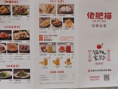 -佬肥猫(南翔印象城MEGA店)