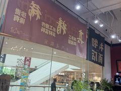 -明赫堂·柴窑馆·手作瓷集合店