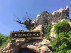 -大槐树寻根祭祖园