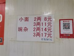 -赵伍面庄(松石大道店)