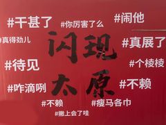 -太原武宿国际机场