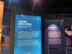 -天津自然博物馆