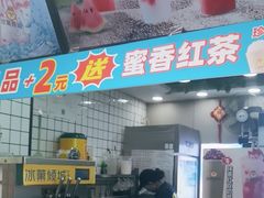 -冰菓倾城(含光路南段店)