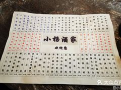 -小杨酒家(华苑小区店)