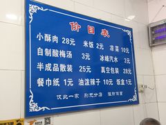 -定家小酥肉·清真(回民街店)