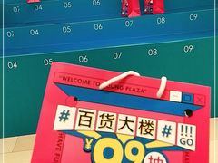-常州百货大楼