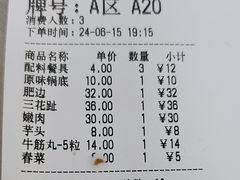 -万祥牛肉火锅(金龙店)