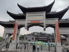 -重庆园博园