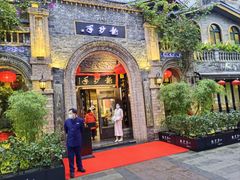 -龙抄手食府(浣花北路店)