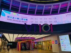 -VT101维多利广场