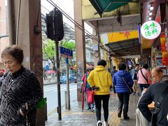 景观位-伍湛记 · 广州老字号(龙津中路店)