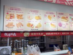 -古早萬丹传统台湾糕点(江宁金鹰店)