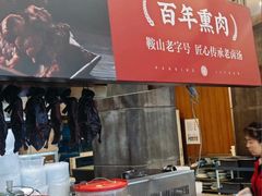 -山南熏肉大饼(辽菜旗舰店)