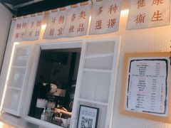 门面-眞宗·椰汁是大王(小娄巷店)