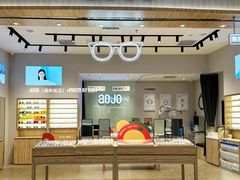 -AOJO眼镜(深圳海岸城店)