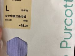 -Purcotton全棉时代(壹方城购物中心店)
