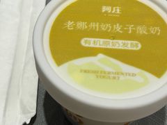 -阿庄新豫菜(航海东路店)