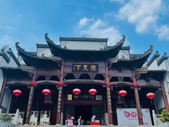 -不倒翁·徽天下名菜楼(马鞍山路店)