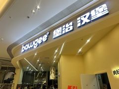 -吾悦广场(常州武进店)
