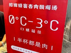 -陈学正酸梅汤(大学习巷店)