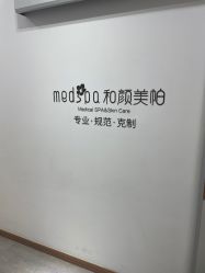 -和颜一美轻医美连锁