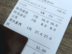 -刘长兴(逸仙桥店)