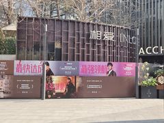 -凤凰汇购物中心
